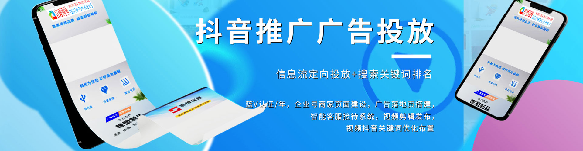 兰西竞价推广开户